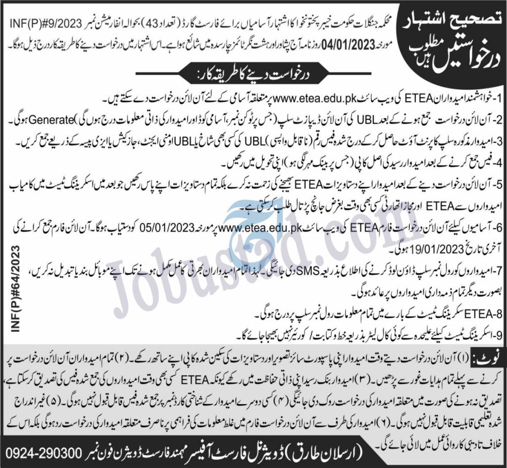 Jobs in Forest Department KPK August 2023