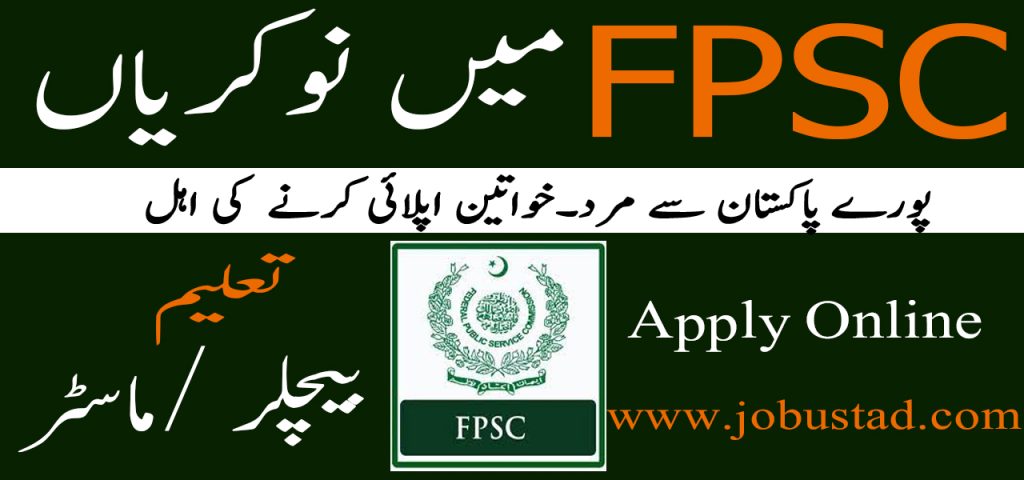 Federal Public Service Commission(FPSC)Jobs August 2023