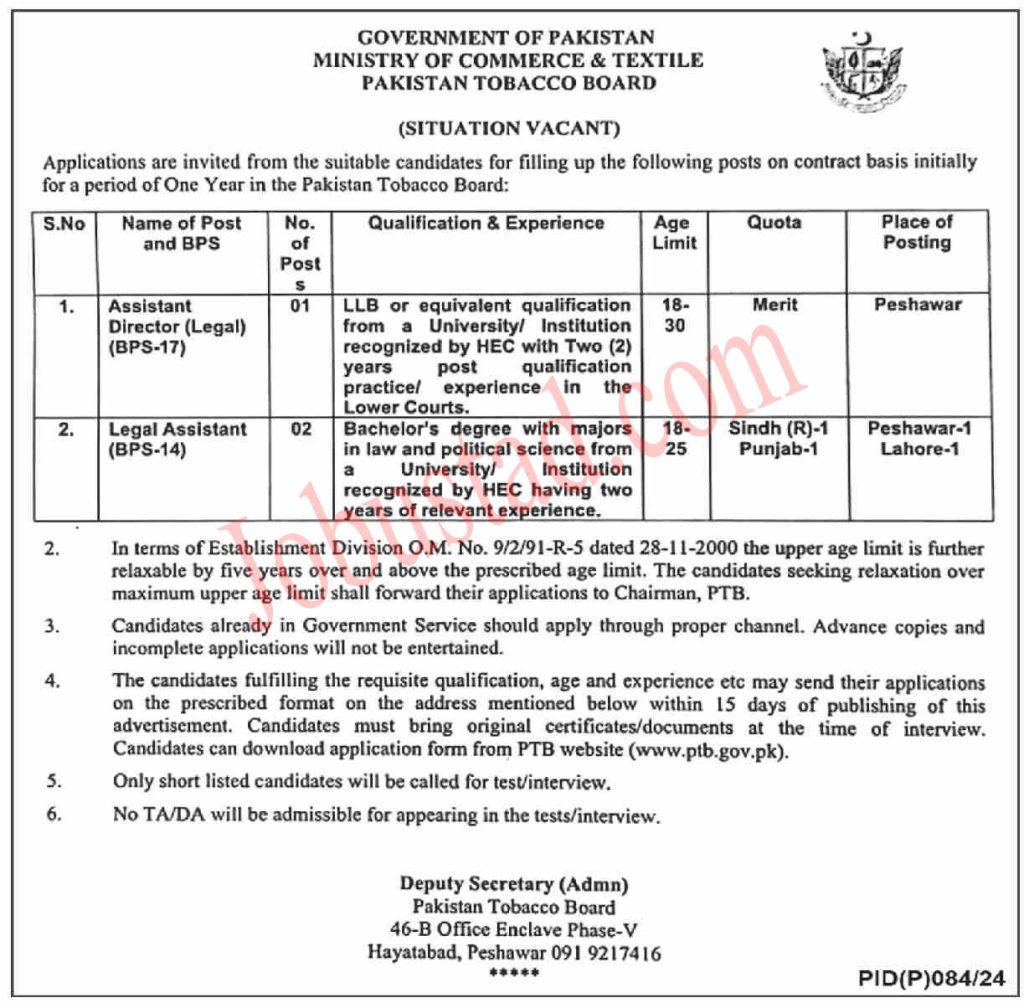 Ministry of Commerce Jobs 2024