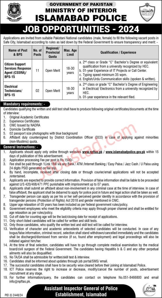 Islamabad Police Jobs