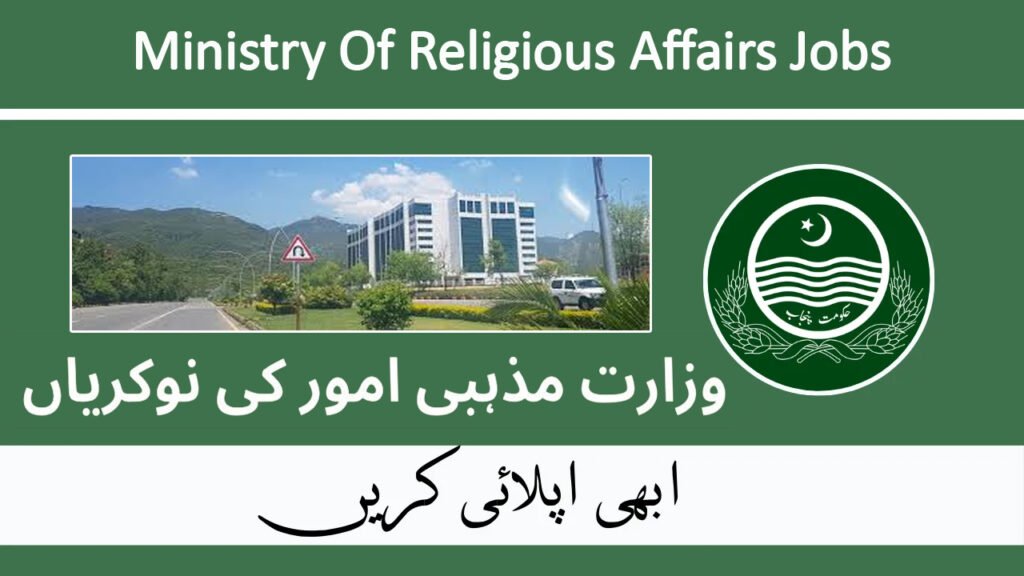 Ministry of Religious Affairs and Interfaith Harmony Jobs 2025