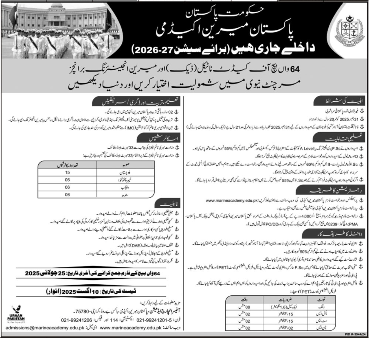 Join Merchant Navy Through Pakistan Marine Academy June 2025