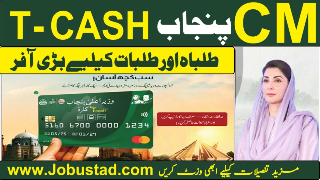 CM Punjab T Cash Card Program 2025