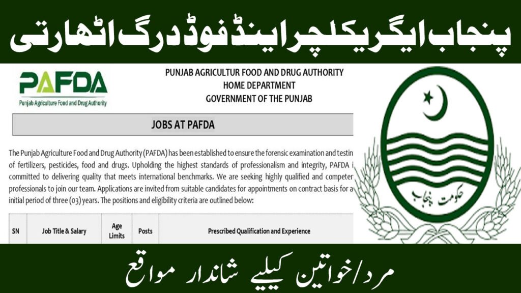 Punjab Agriculture Food and Drug Authority PAFDA Jobs September 2025