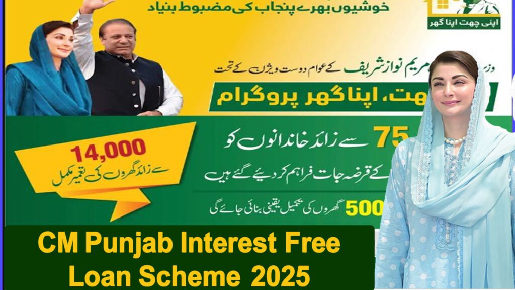 Apni Chhat Apna Ghar Loan Scheme 2025
