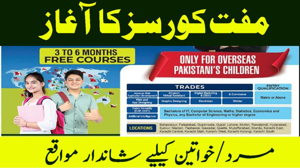 Free NAVTTC Courses 2025 for Overseas Pakistanis Children 2025