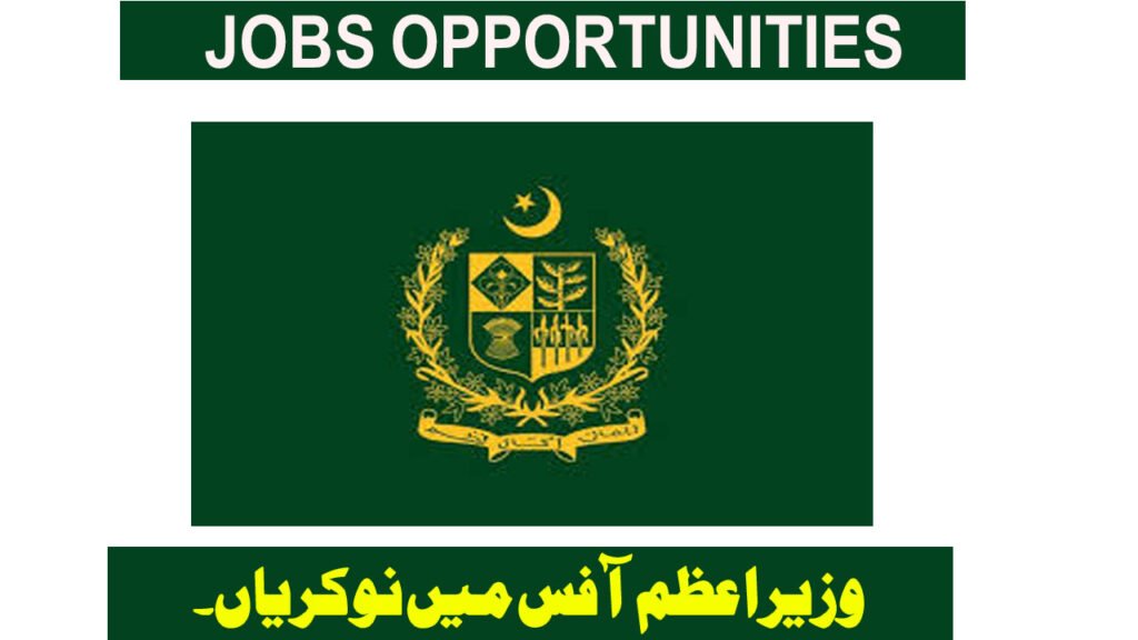 Latest Prime Minister Office Jobs in Pakistan September 2025