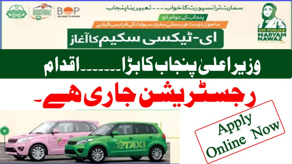 Punjab E-Taxi Scheme 2025