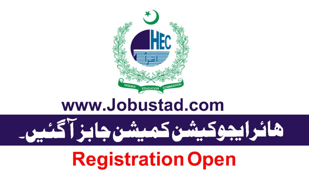 Higher Education Commission HEC Career Opportunities in Pakistan October 2025 
