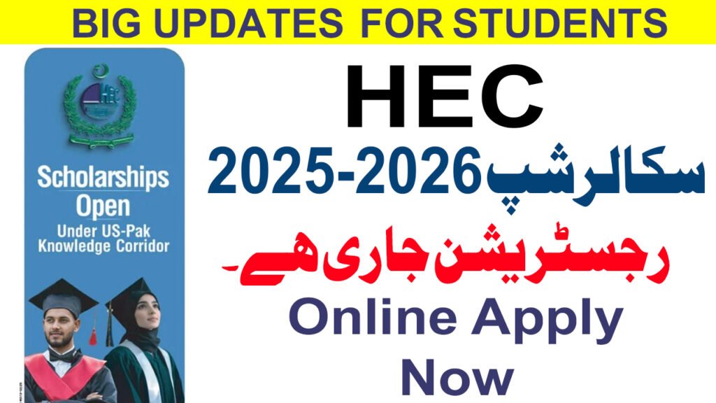 HEC Scholarship Open Under US-Pak Knowledge Corridor November 2025