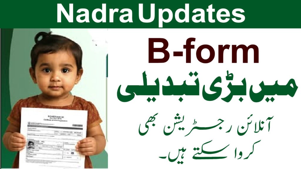 Pak Nadra Updates About B-form Check Now