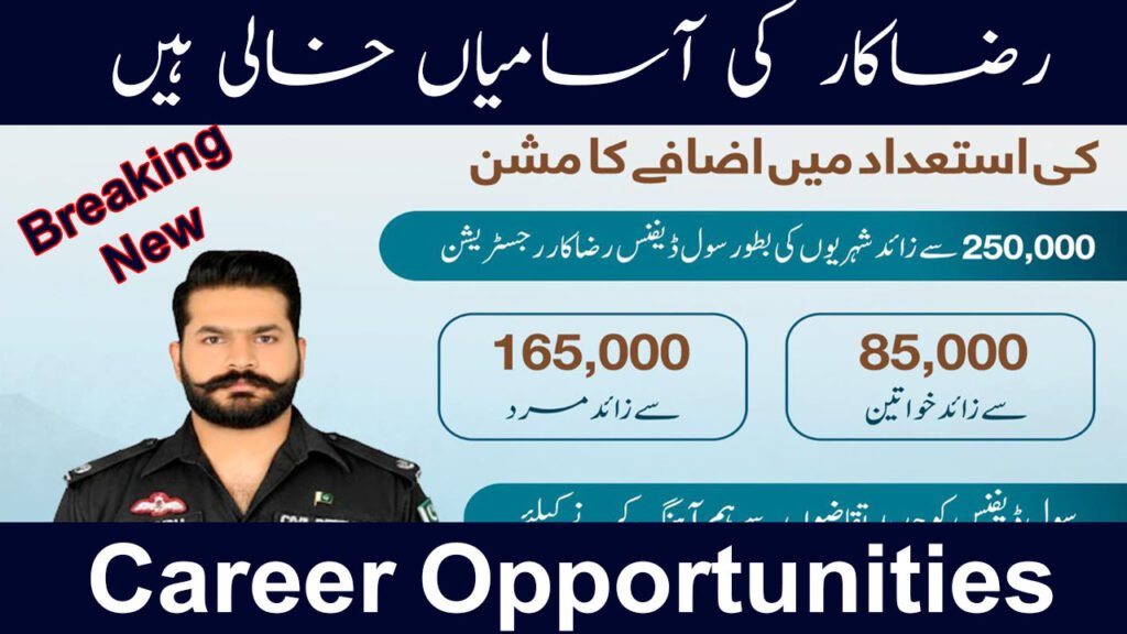 Punjab Civil Defence Resilience Corps Vacancies Registration 2025