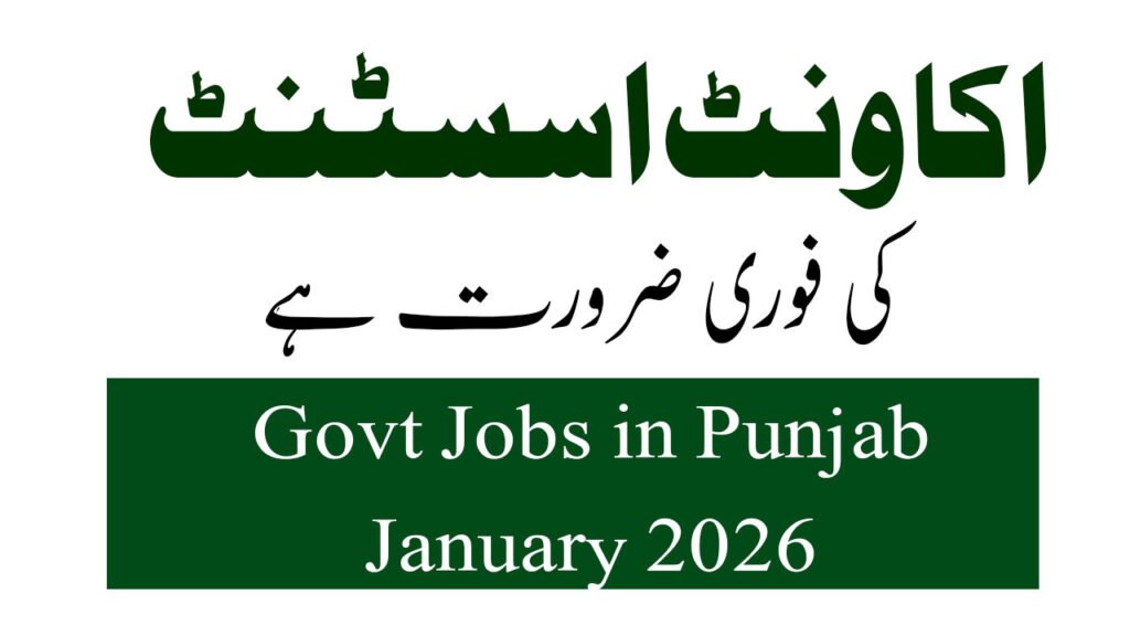 Accounts Assistant Jobs in Lahore January 2026