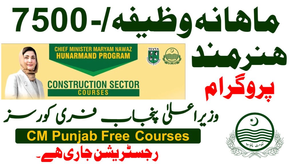 CM Punjab Hunarmand Program Construction Sector Free Courses January 2026