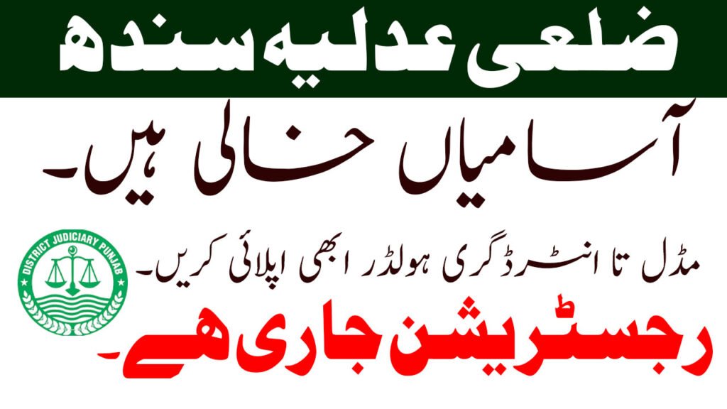 District and Session Judge Jobs in TMK Sindh January 2026