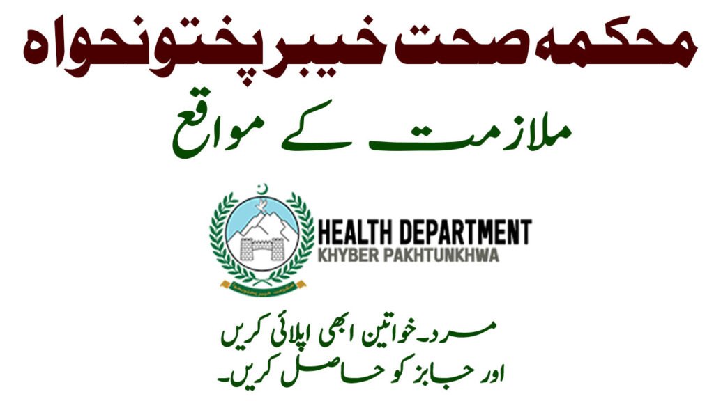 Health Department Jobs in KPK December 2025
