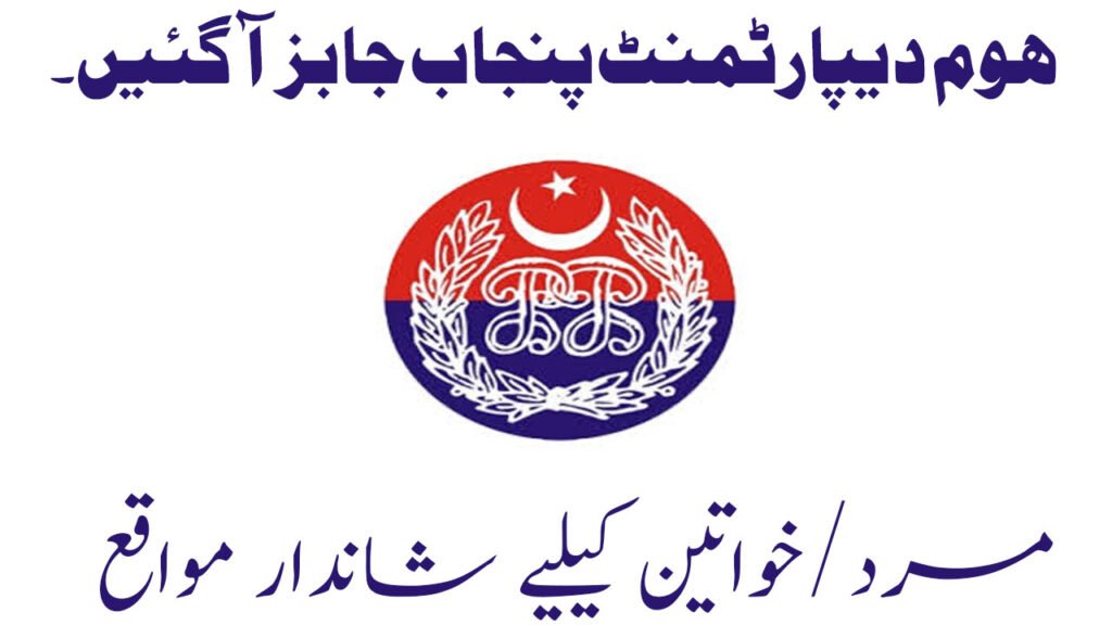 New Home Department Jobs in Punjab January 2026 