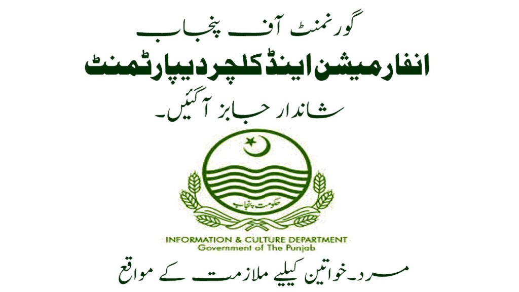 Information and Culture Department Jobs in Punjab January 2026