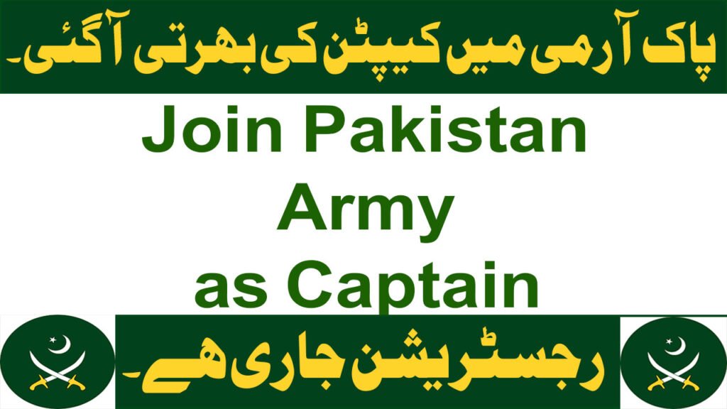 Join Pakistan Army as Captain December 2025