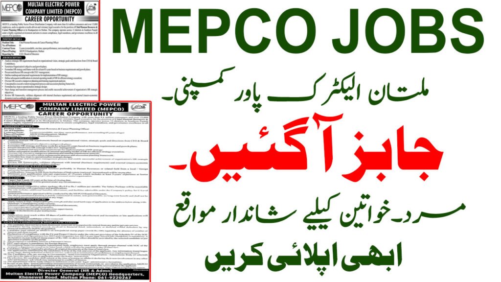 Multan Electric Power Company MEPCO Jobs December 2025 