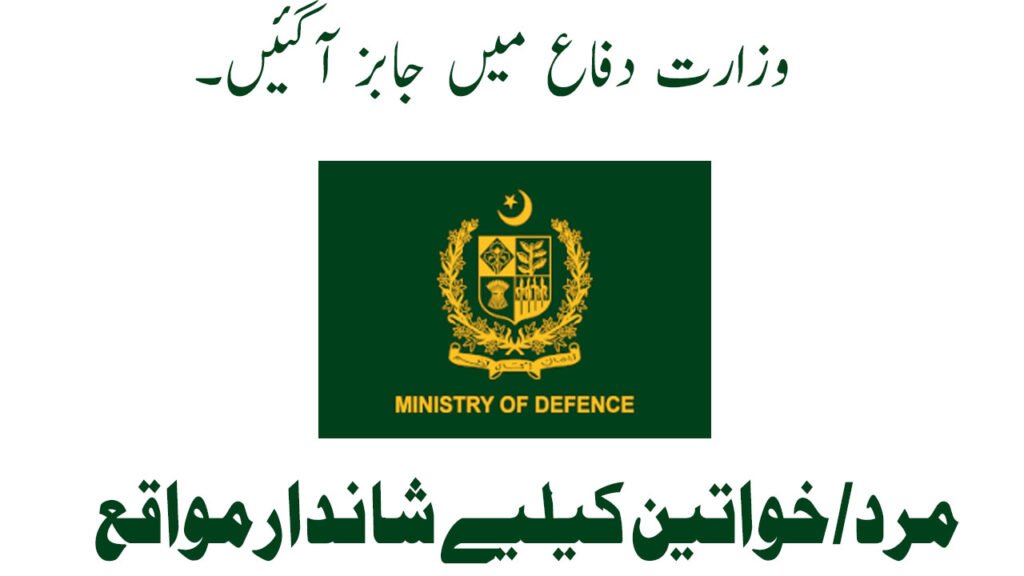Ministry of Defence Jobs in Pakistan January 2026