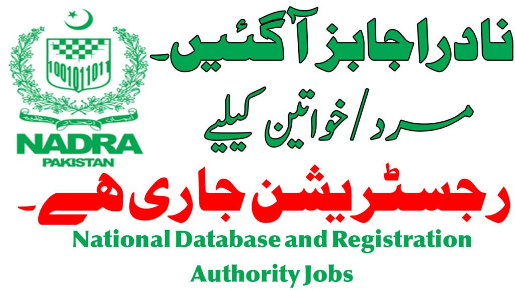National Database and Registration Authority NADRA Jobs in Islamabad January 2025