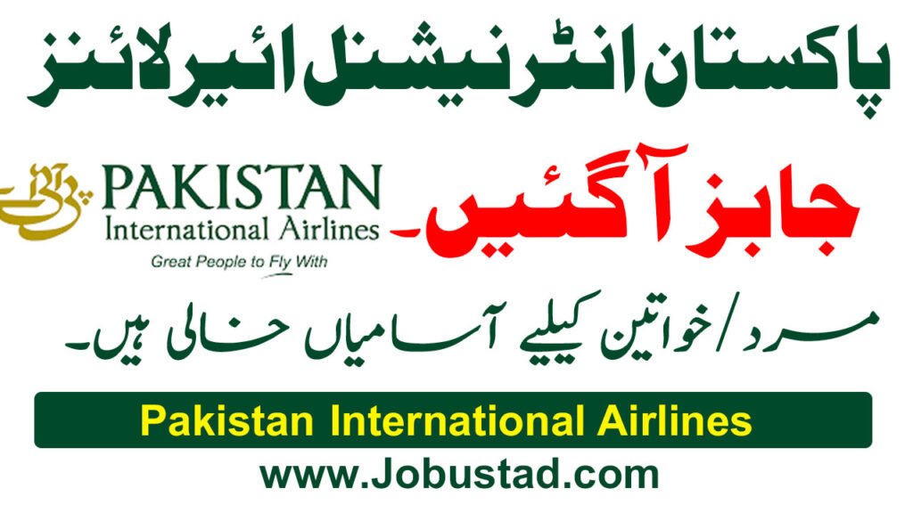 Pakistan International Airlines PIA Vacancies December 2025