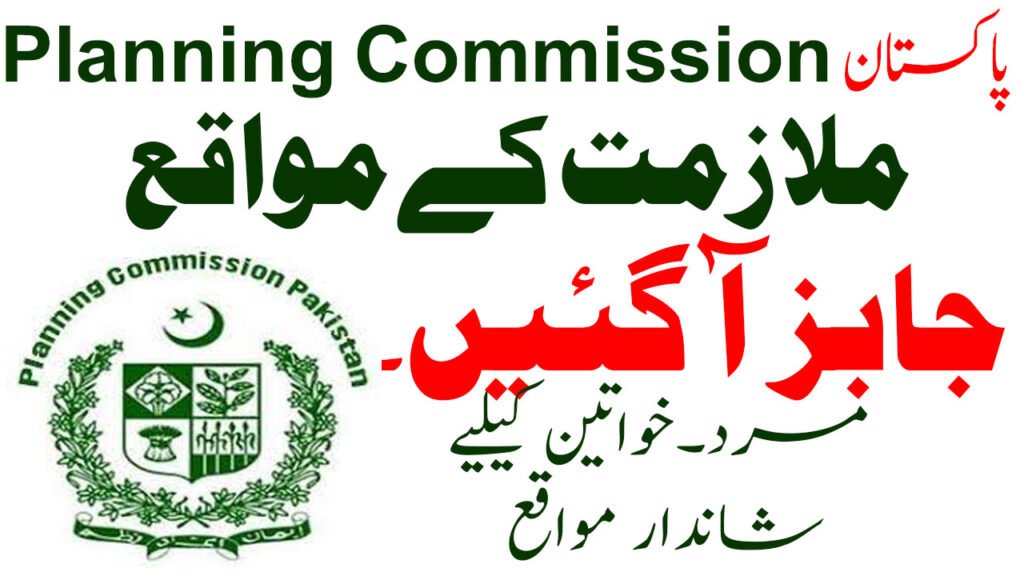 Planning Commission Pakistan Career Opportunities December 2025
