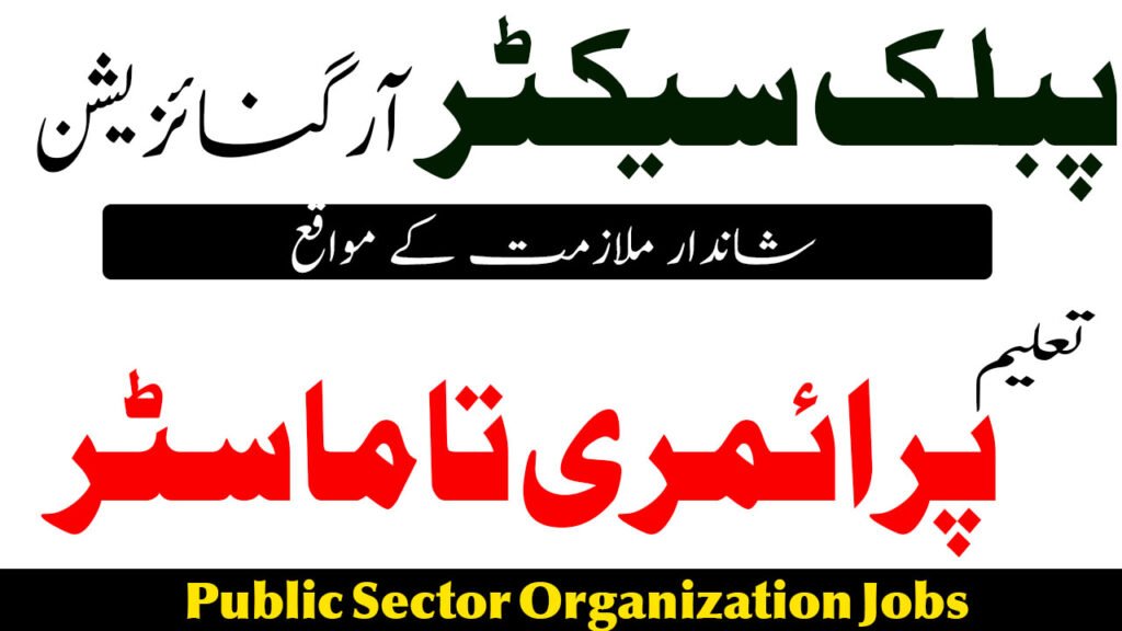 Public Sector Organization Jobs in Islamabad January 2026