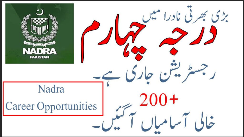 Class 4 Jobs in NADRA January 2026 Walk in Interview
