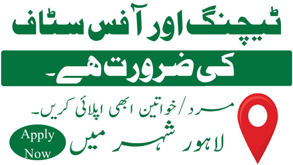Teaching and Non Teaching Staff Jobs in Lahore January 2026 Advertisement