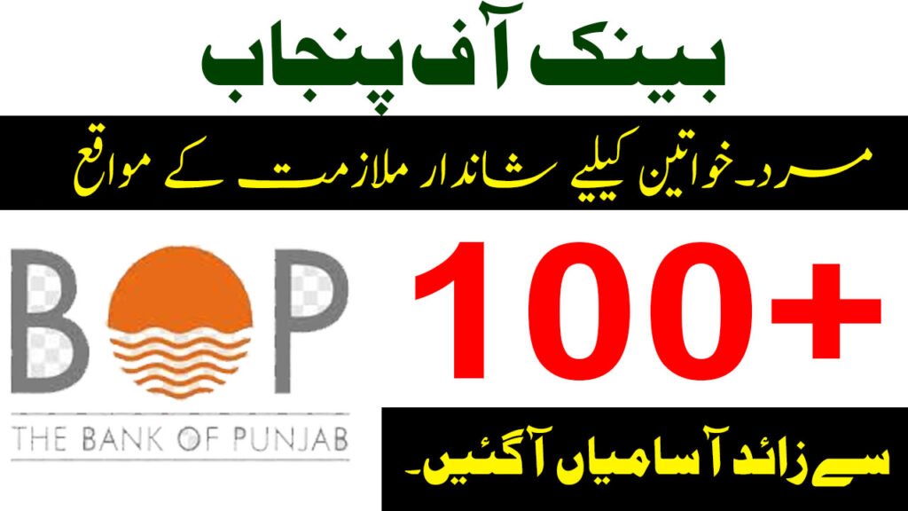 Personal Banking Officer Vacancies at BOP February 2026