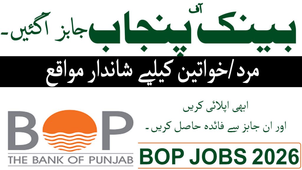 BOP Jobs in Lahore February 2025