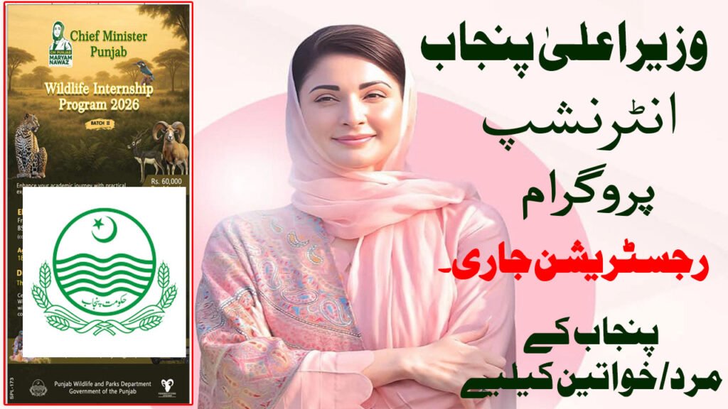 CM Punjab Wildlife Internships Program 2026