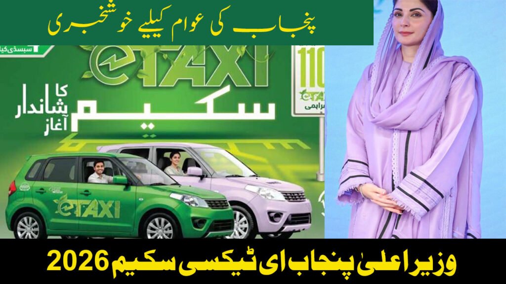 CM Punjab E Taxi Scheme 2026