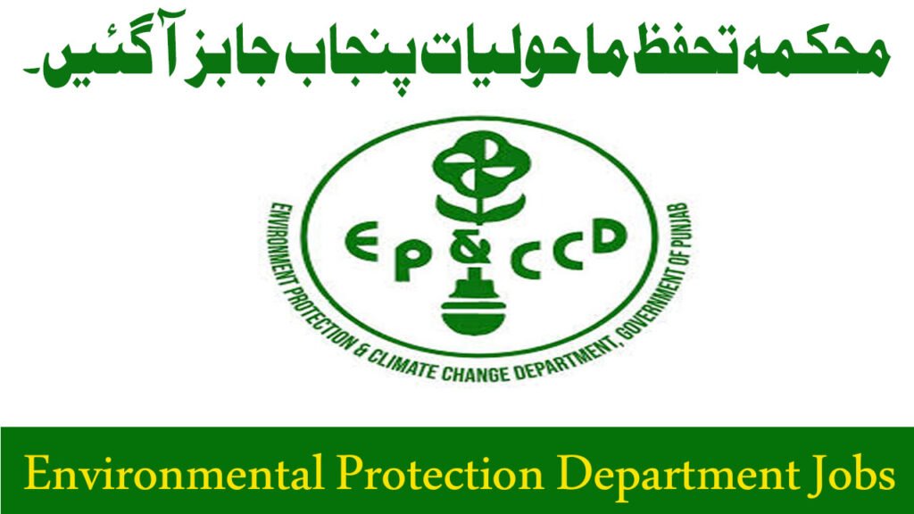 Environment Protection Department Vacancies in Punjab March 2026
