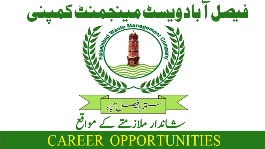 Faisalabad Waste Management Company Jobs February 2026