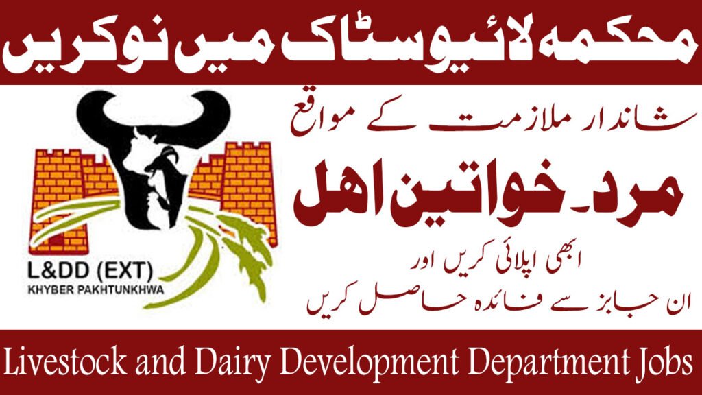 Livestock and Dairy Development Department Jobs in KPK February 2026