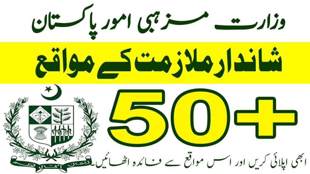 Ministry of Religious Affairs Vacancies February 2026