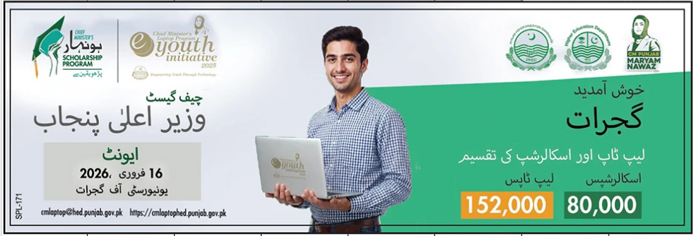 CM Punjab Maryam Nawaz Launches Laptop & Scholarship Distribution Drive for Youth at University of Gujrat 2026