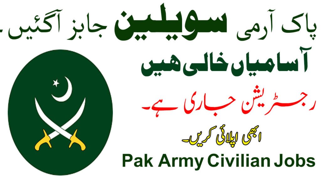 Pak Army 94 EME Batalion Jobs in Okara Cantt February 2026