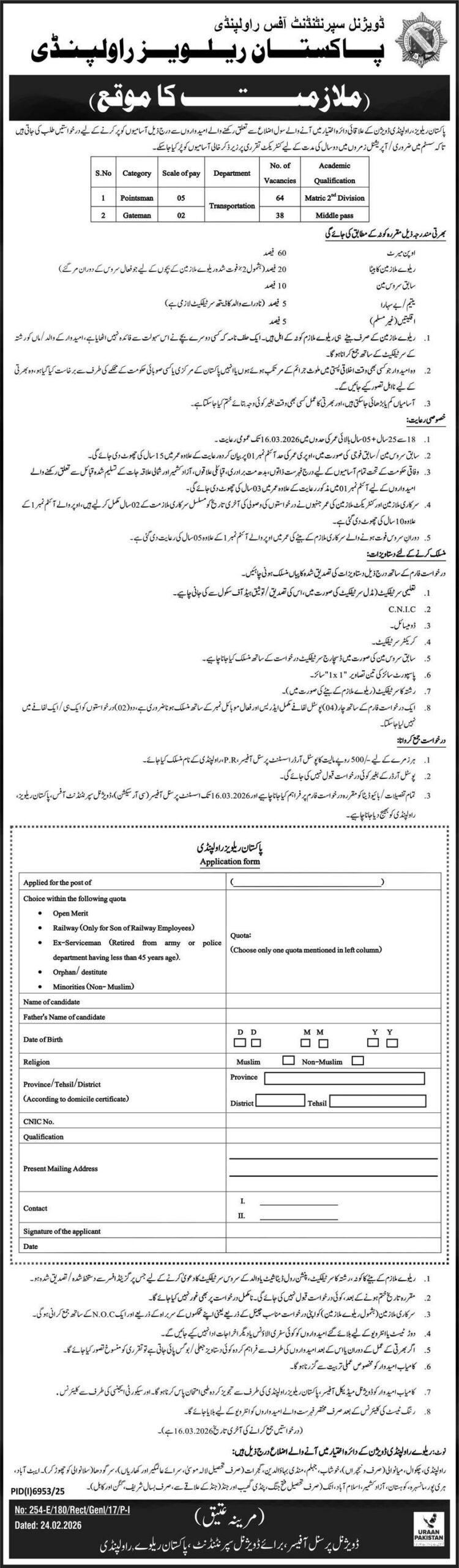 Pakistan Railways Vacancies in Punjab February 2026