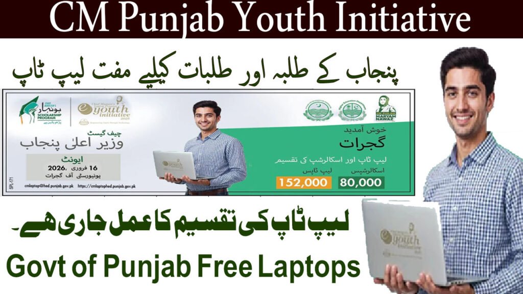 CM Punjab Maryam Nawaz Launches Laptop & Scholarship Distribution Drive for Youth at University of Gujrat 2026