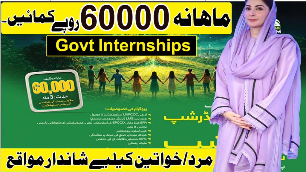 CM Punjab Climate Leadership Development Internships Program Batch Registration 2026