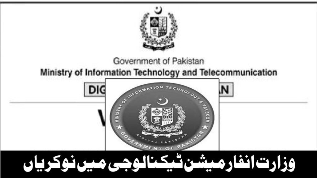 New MOITT Jobs in Pakistan April 2026