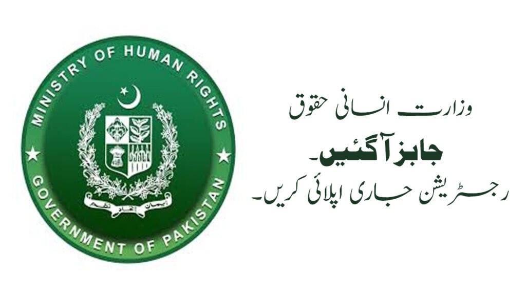 Ministry of Human Rights Jobs April 2026