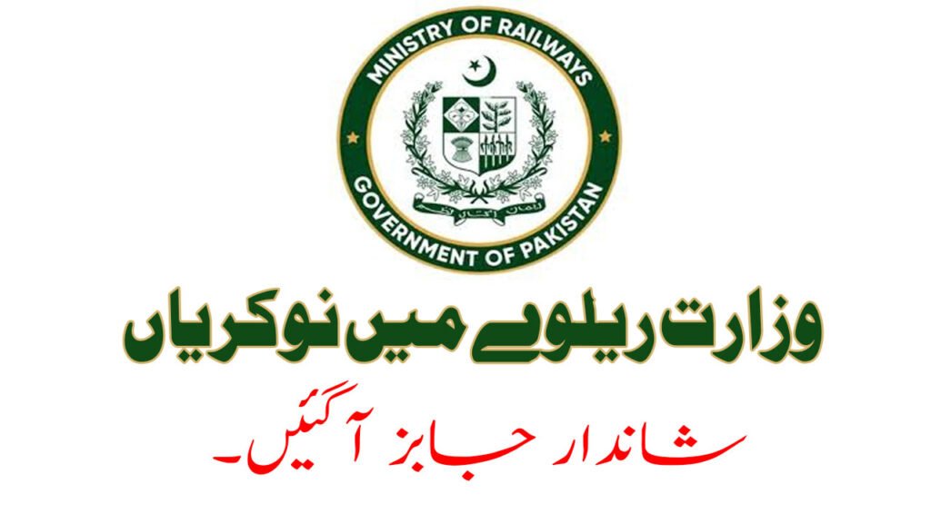Ministry of Railways Vacancies in Pakistan March 2026
