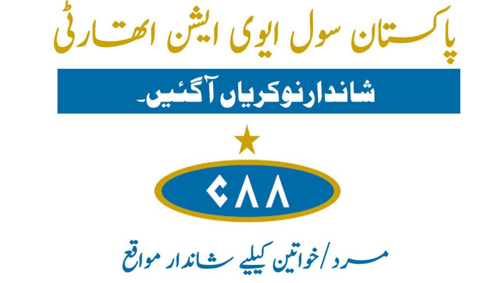 Pakistan Civil Aviation Authority PCAA Jobs April 2026 Advertisement