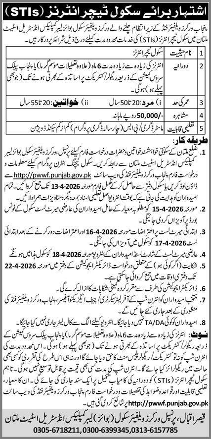 School Teachers Interns STIs Vacancies Announcement April 2026