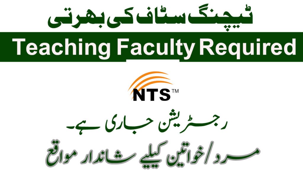 Teaching Staff Jobs in Pakistan through NTS March 2026